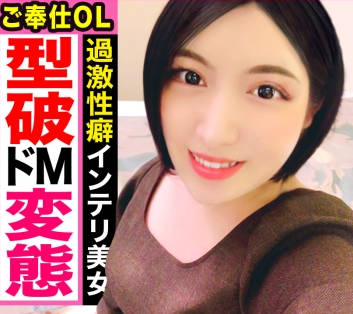 407KAG-117完全素人美女变态妄想SM调教