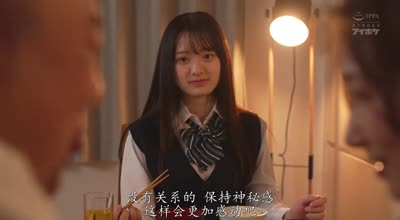 IPZZ-604还是个学生的夏步被讨厌的继父多次侵犯和强奸-花守夏歩