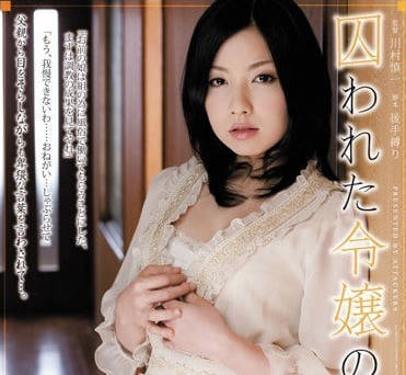 rbd-462快要结婚的千金大小姐遭遇人生滑铁卢堕入地狱